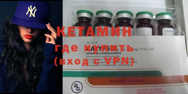 цены наркотик  Бабаево  Кетамин ketamine 